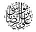 hadis