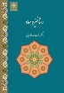 دکتر رحمت الله قاضیان